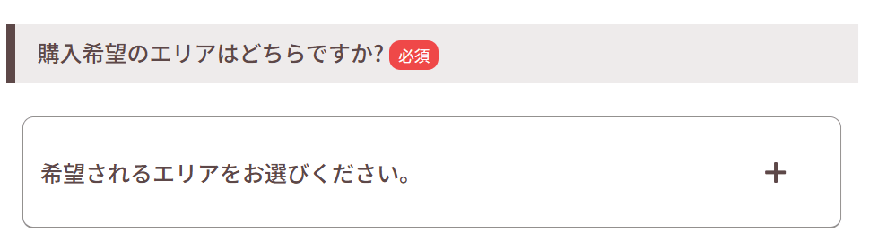 【NEW】すまいリクエスト申込みSTEP