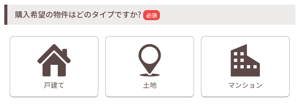 【NEW】すまいリクエスト申込みSTEP